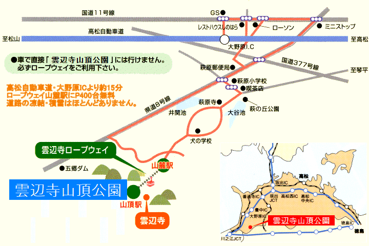 お車でのアクセス